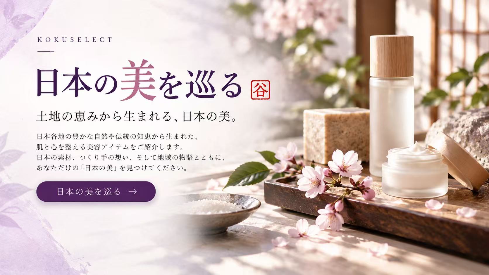A Journey Through Japanese Beauty