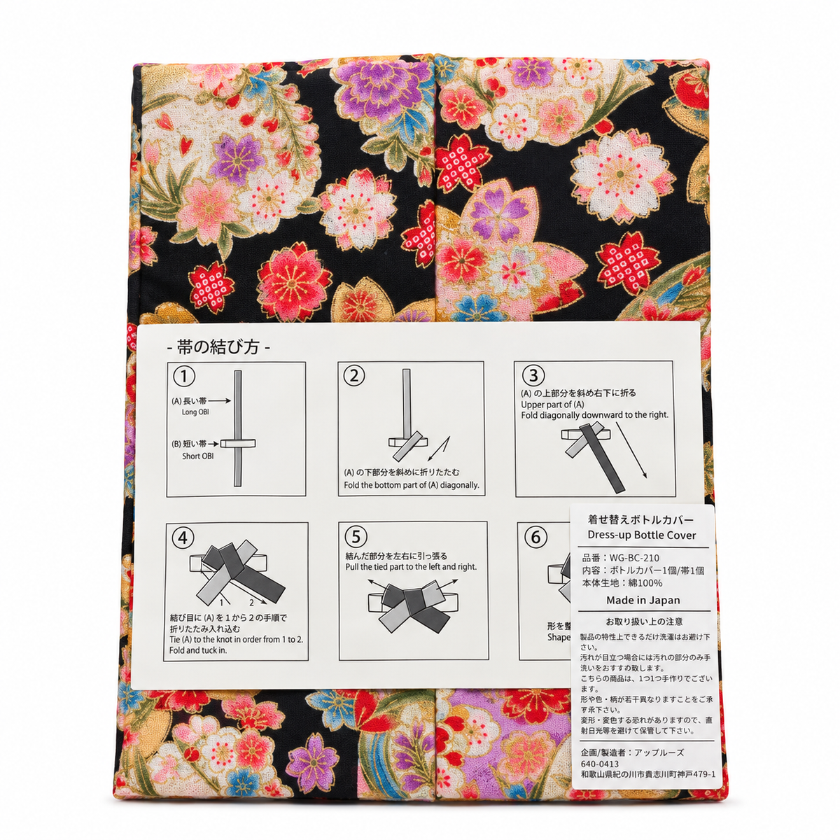 KIMONO 和服酒瓶套｜黑底华丽花卉・和式设计・Medium