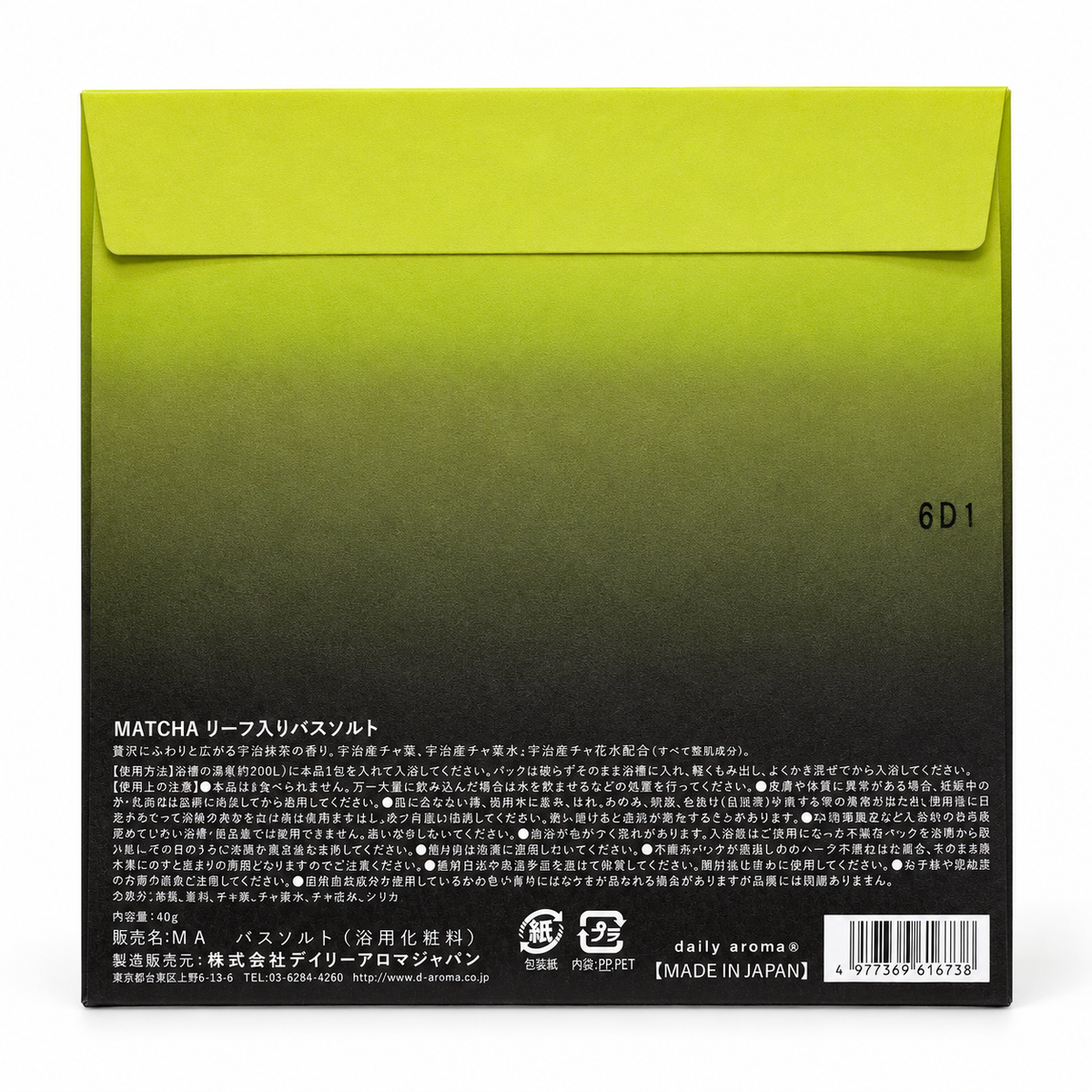 日本製 MATCHA BATH SALT バスソルト｜宇治抹茶の香り