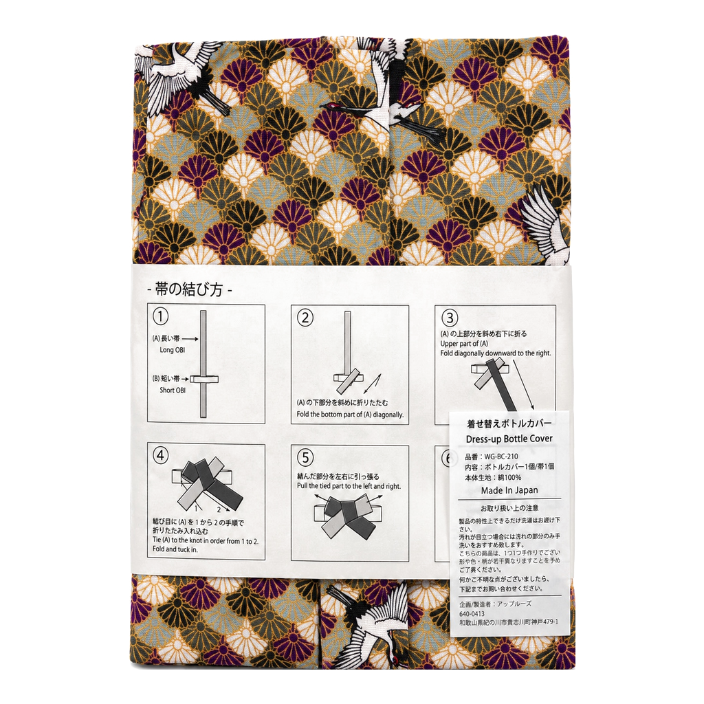 和柄 KIMONO 着物ボトルカバー｜金地菊花・鶴柄／桜模様の帯リボン