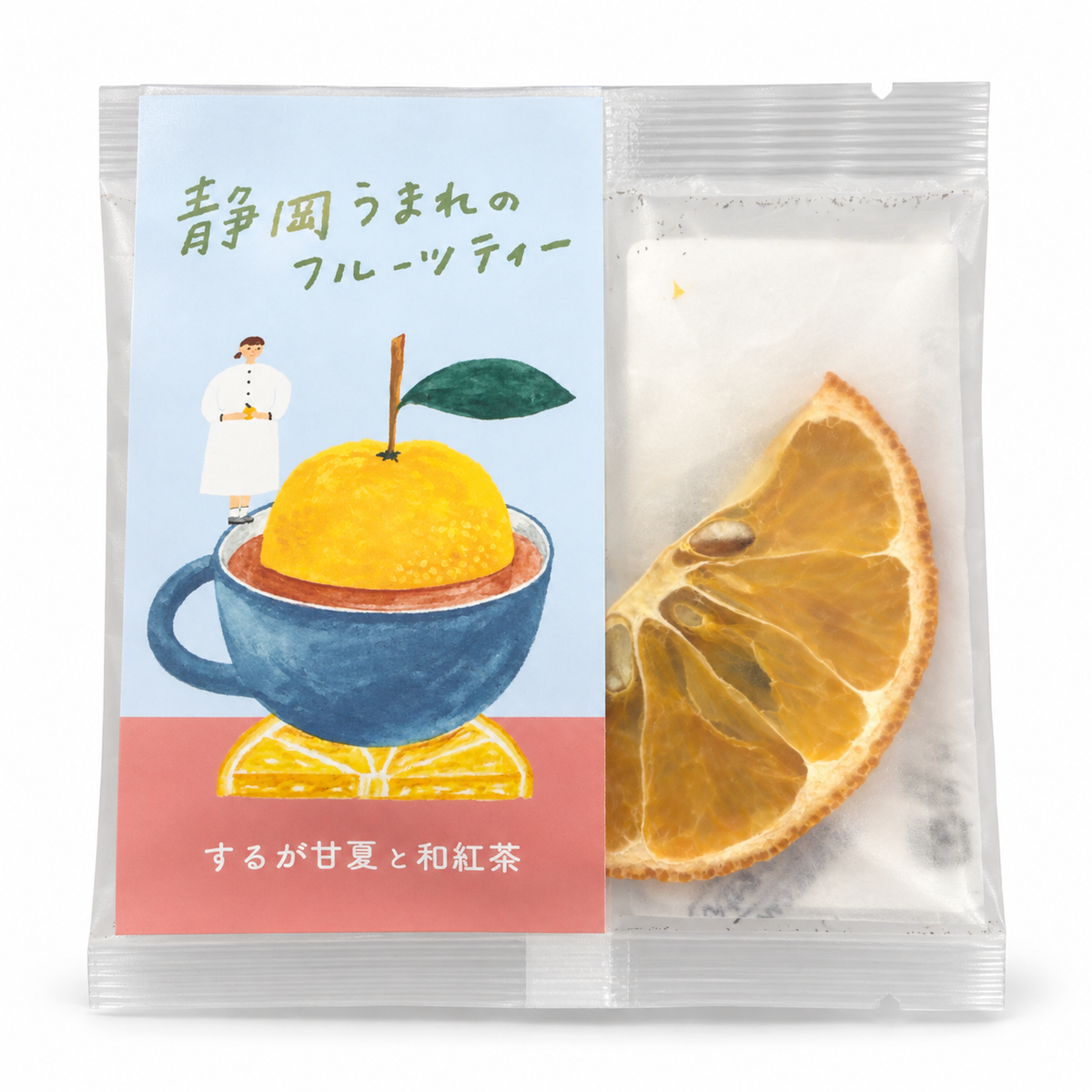 静岡うまれのフルーツティー｜するが甘夏と和紅茶｜紅茶ティーバッグ1袋・ドライ甘夏1枚入り