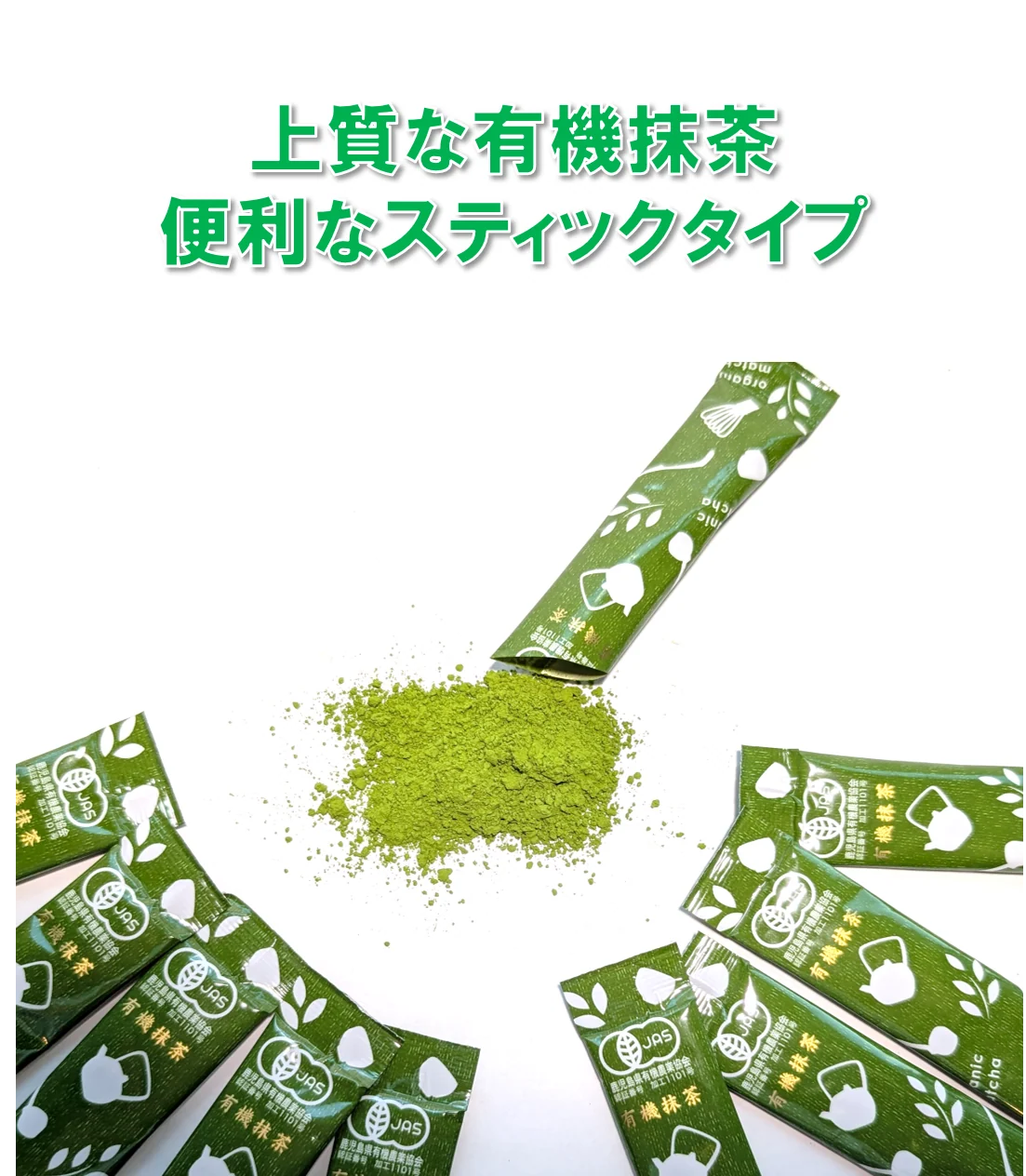 プレミアム抹茶スティック