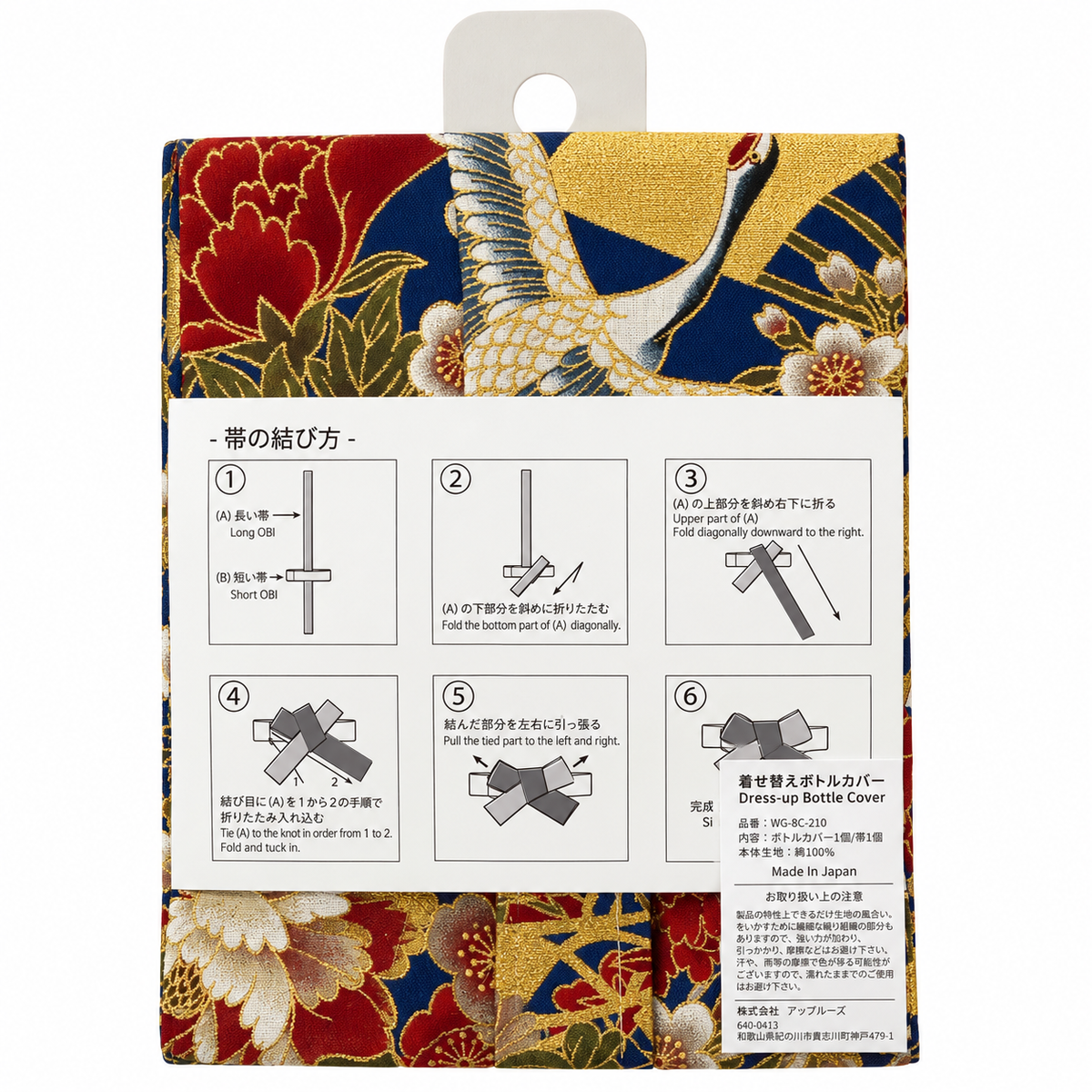 KIMONO 着物ボトルカバー Mサイズ｜紺地赤白牡丹・金彩風和柄／生成り地金色花柄の帯リボン