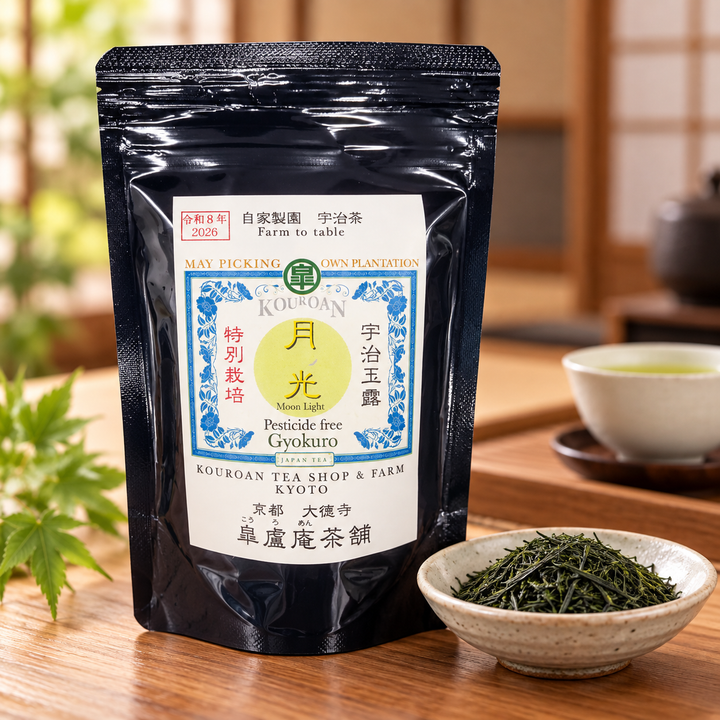 宇治玉露 月光|特別栽培 日本茶 70g袋入り