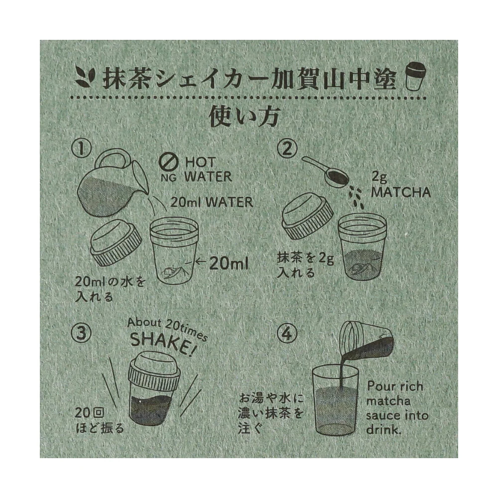 抹茶シェーカー 加賀山中塗 藍白 日本製｜MATCHA SHAKER