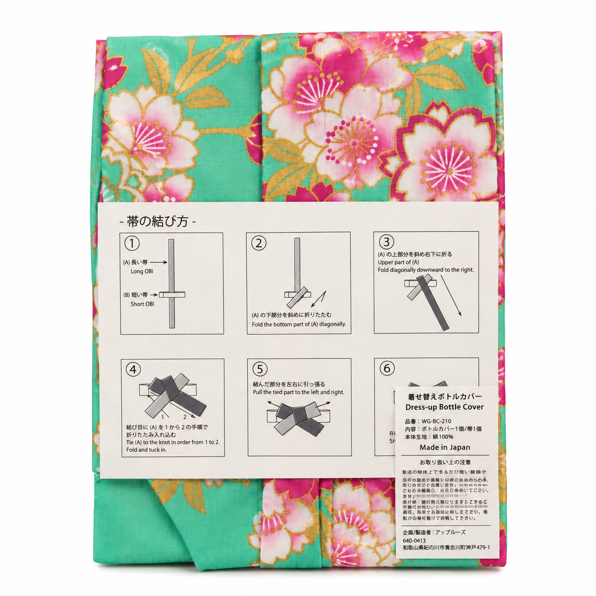KIMONO 着物ボトルカバー Mサイズ｜翡翠色地桜・華やかな花柄／金彩風桜模様の帯リボン