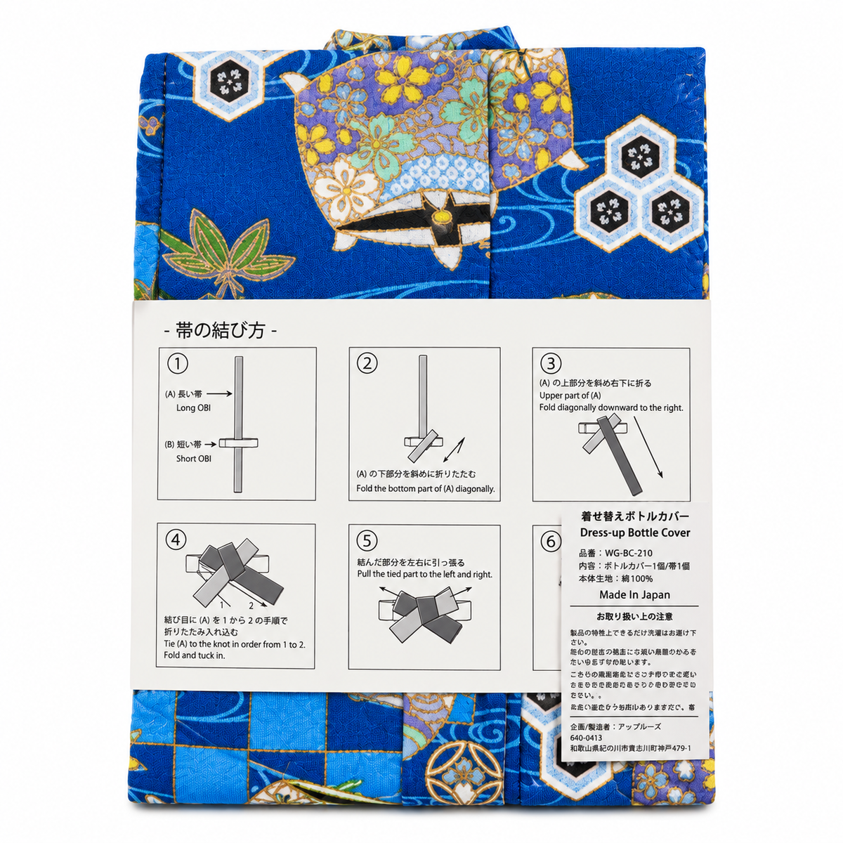 和柄 KIMONO 着物ボトルカバー｜青地鶴・流水・青海波柄／金彩風桜模様の帯リボン