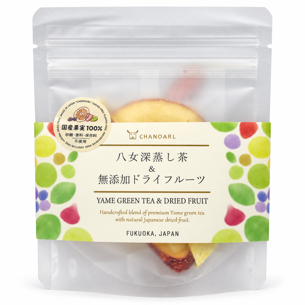 CHANOARL｜八女深蒸し茶＆無添加ドライフルーツ
