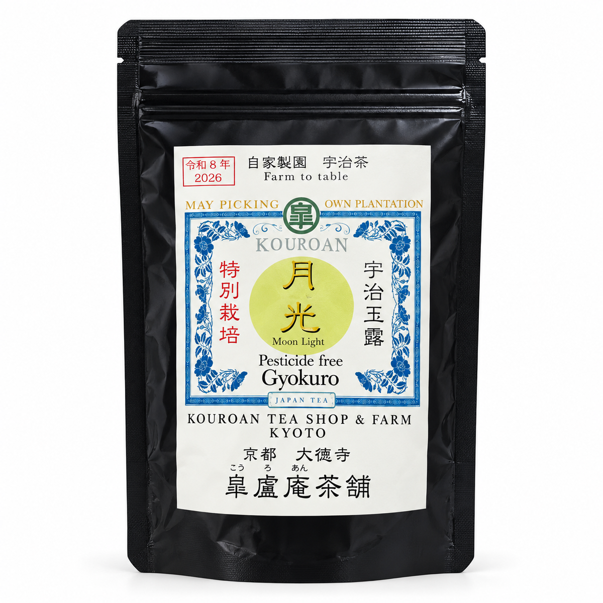 宇治玉露 月光｜特別栽培 日本茶 70g袋入り